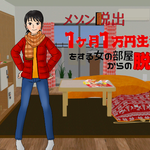Frugal Room Escape WanconoGame