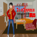 Frugal Room Escape WanconoGame